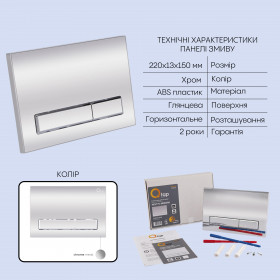 Комплект Qtap для ванної кімнати: підвісний унітаз Crow Rimless + комплект інсталяції Nest 4 в 1 (лінійна клавіша Chrome)