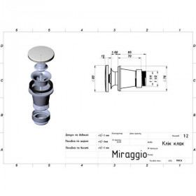 Донний клапан Miraggio 00007FM Miramarble click-clack білий