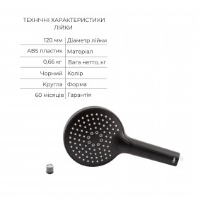Акційний набір Qtap: Змішувач для душу Slavonice QTSLA267BLM45903+Лійка Rucni QTRUCA120O3KBB+Шланг Hadice QTHADPVCSQ160B+Тримач QT829910842854OB