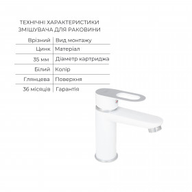 Комплект для Ванної Latwa: Змішувач для раковини LDLAT001WHI45423 + Змішувач для Ванної LDLAT006WHI45424