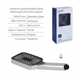 Комплект для душа Qtap Vlasta: Змішувач для душу QTVLA6028102NC+Душ. набір( QTHLA107CRM45948+QTRUC125CRM45956+QTTRU120CRM45926+QTCRMBH030+LDNIA09CRM35458)