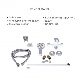 Комплект для Ванної Latwa: Змішувач для раковини LDLAT001WHI45423 + Змішувач для Ванної LDLAT005WHI45425