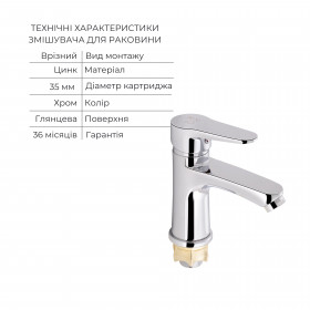 Акційний набір Lidz Nicole: Змішувач 005 Chrome + Змішувач 001F Chrome