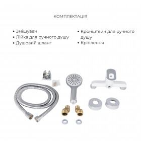 Комплект для Ванної Latwa: Змішувач для раковини LDLAT001WHI45423 + Змішувач для Ванної LDLAT010WHI45426