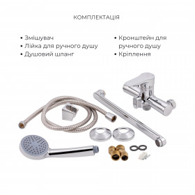 Акційний набір Lidz Nicole: Змішувач 005 Chrome + Змішувач 001F Chrome