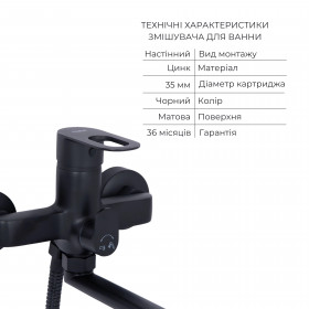 Комплект змішувачів Lidz Latwa Black: Змішувач для раковини LDLAT001BLA45418 + Змішувач для ванни LDLAT005BLA45420