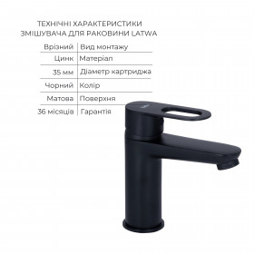 Комплект змішувачів Lidz Latwa Black: Змішувач для раковини LDLAT001BLA45418 + Душова система LDLAT1030BLA45422