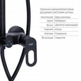 Комплект змішувачів Lidz Latwa Black: Змішувач для раковини LDLAT001BLA45418 + Душова система LDLAT1030BLA45422