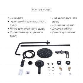 Комплект змішувачів Lidz Latwa Black: Змішувач для раковини LDLAT001BLA45418 + Душова система LDLAT1030BLA45422