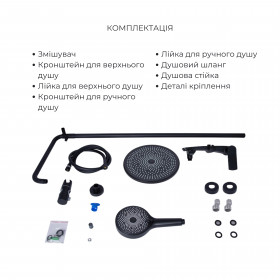 Комплект змішувачів Qtap Slavonice: Душова система QTSLA111BLM45911 + Змішувач для раковини QTSLA1042103B