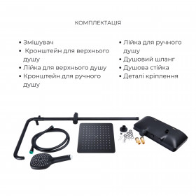 Комплект змішувачів Qtap Sloup: Душова система QTSL57T105VNKBB + Змішувач для раковини QTLIPNO1023101CB