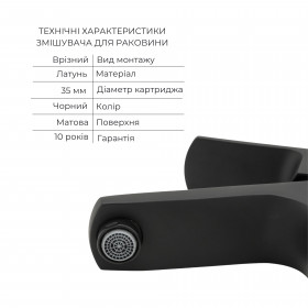 Комплект змішувачів Qtap Sloup: Душова система QTSL57T105VNKBB + Змішувач для раковини QTLIPNO1023101CB