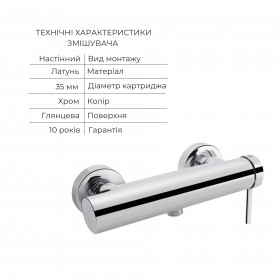 Комплект для душу Qtap Robin Chrome: Змішувач QTROB4060102C + Тримач QTCRMA030 + Шланг LDNIA09CRM35459 + Лійка QTRUCA116O3PCW