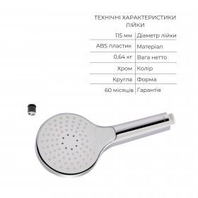 Комплект для душу Qtap Robin Chrome: Змішувач QTROB4060102C + Тримач QTCRMA030 + Шланг LDNIA09CRM35459 + Лійка QTRUCA116O3PCW