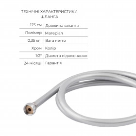 Комплект для душу Qtap Robin Chrome: Змішувач QTROB4060102C + Тримач QTCRMA030 + Шланг LDNIA09CRM35459 + Лійка QTRUCA116O3PCW