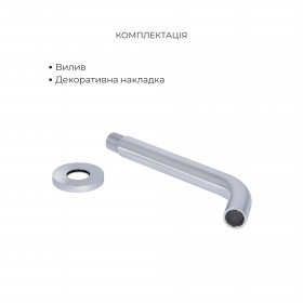 Комплект для умивальника Qtap Spring Chrome: Змішувач QTSPRCRM 0101 + вилив QTVYT246CRM45930